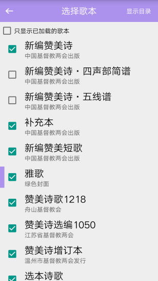 安卓系统诗歌赞美,探索精选赞美诗歌应用