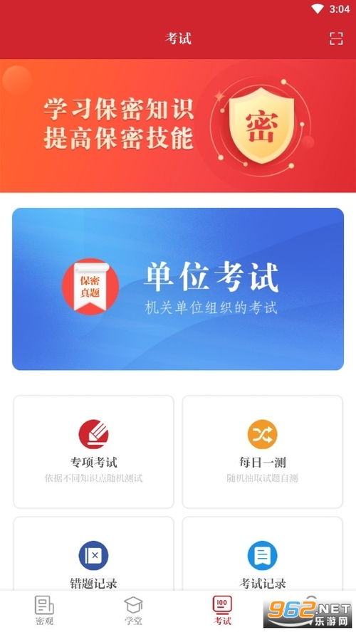 保密系统兼容安卓,安卓平台下的保密系统创新与应用概述