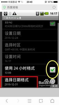 安卓系统时间不符,精准校时与权限管理全解析