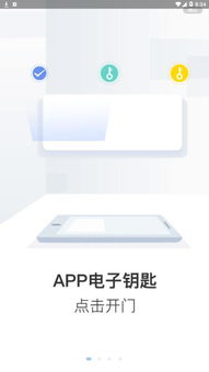 门禁系统安卓版,基于安卓平台的智能门禁系统开发与应用概述