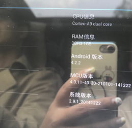 升级安卓车载系统,操作步骤与注意事项