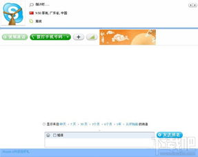 skype咋用,轻松掌握视频通话与即时通讯技巧