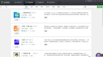 安卓系统免费目的,揭秘安卓系统的开源初衷与商业价值”