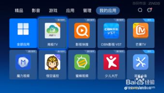 安卓tv系统1.0,开创智能电视新时代的里程碑