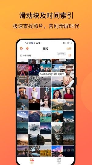 安卓系统相册app,打造个性化照片管理与创意影集体验