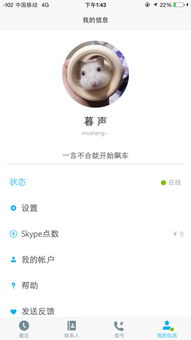 skype用户名和账号的关系,揭秘两者之间的紧密联系与区别