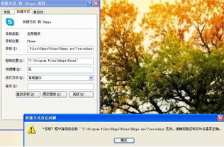 skype网页版提示正在加载,正在加载生成一个概述文章副标题...