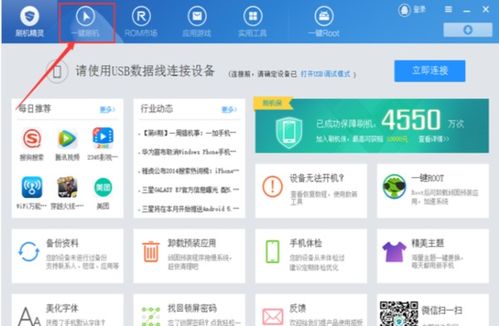 安卓手机转系统,轻松实现跨平台体验