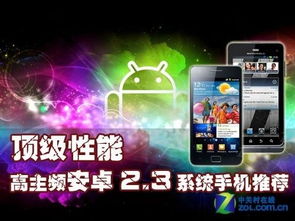 安卓2.3系统相册,Android 2.3系统相册功能解析与特色一览