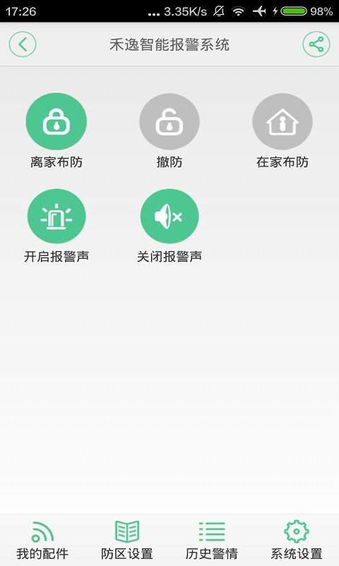 安卓的报警系统,全方位安全守护与紧急响应解决方案