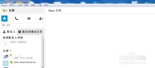 skype怎么分享,文章将自动生成副标题并分享给对方。