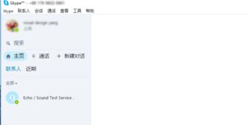 skype手机与电脑版,跨越数字界限