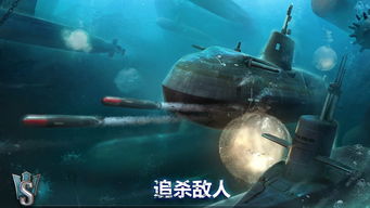 快手游戏潜艇