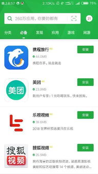 安卓系统 推荐app,让你的手机焕然一新