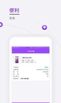 租手机安卓系统,便捷体验与安全保障并重