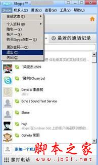 skype应该怎么登陆,轻松掌握登录步骤