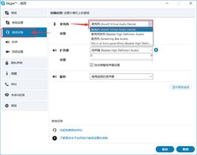skype响一声正在通话中,Skype通话中提示响一声原因解析与应对策略