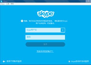 skype消息没提示,探索消息传递中的遗漏要素与潜在影响