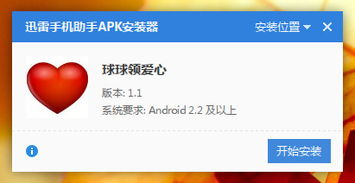 安卓系统爱心图片,安卓系统下的爱心图片创意解析