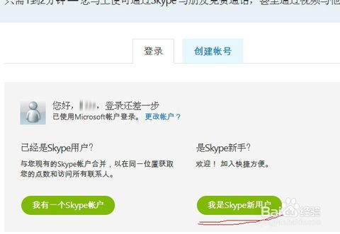 skype用户名就是账号吗,揭秘两者之间的关联与区别
