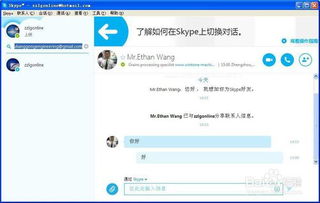 skype与客户,高效拓展业务与建立信任的秘诀