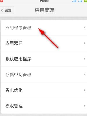 安卓系统删除页面,Android系统页面删除功能详解