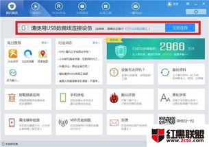 闲置安卓刷系统,赋予旧设备新生命