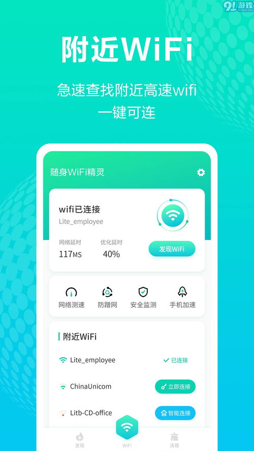 安卓的随身系统,便携智能生活新体验