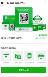 收款助手安卓系统,助力商户智慧经营新篇章