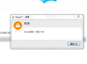 skype为何下载不了,揭秘下载失败背后的原因