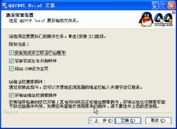 skype腾讯qq,跨洋沟通与本土社交的碰撞与融合