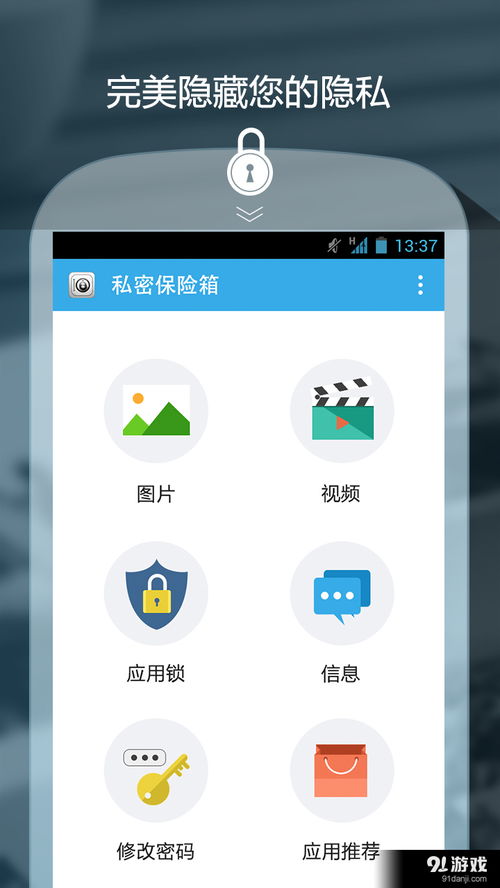 安卓隐私系统下载,下载与使用指南