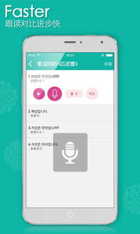 安卓系统韩语软件,从输入法到交流工具
