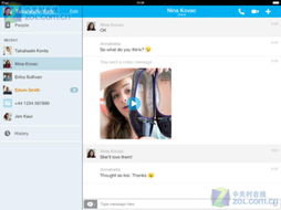 skype协调聊天,Skype协调聊天体验解析