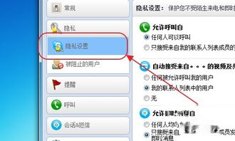skype怎么删除部分聊天记录,轻松删除部分历史对话