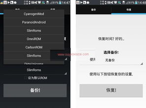 安卓系统rom备份,全面指南