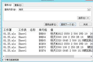 wps安卓系统搜索,轻松搜索体验