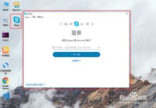 skype怎么设置聊天在下边,轻松调整界面布局与功能