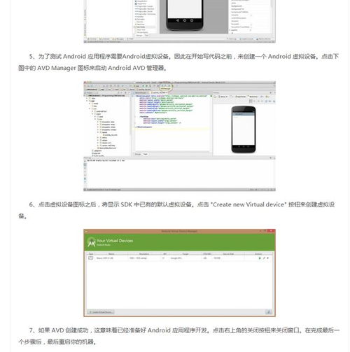 安卓 4.2 系统要求,关键要求与特性解析