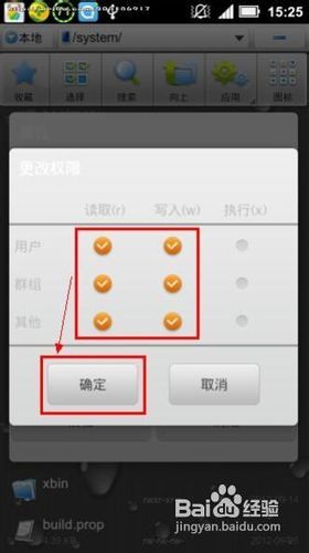 更改安卓系统型号,轻松实现自定义手机型号