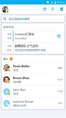 skype下载安卓版用什么,轻松实现全球沟通无障碍