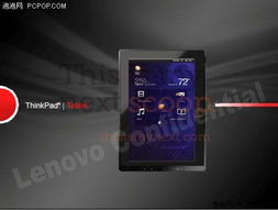 thinkpad刷安卓系统,轻松升级体验全新操作体验