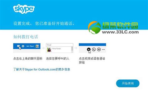 skype网页版不能用,探究无法访问的解决方案与替代方案