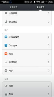 安卓系统官方账号,解锁最新科技动态与实用技巧