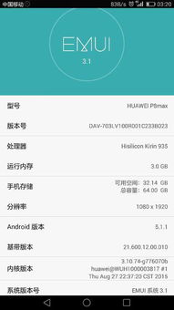 安卓5.1纯净系统,打造极致使用体验