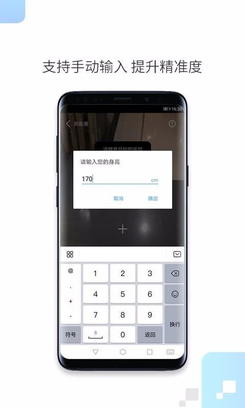 安卓系统测距软件,生活更便捷