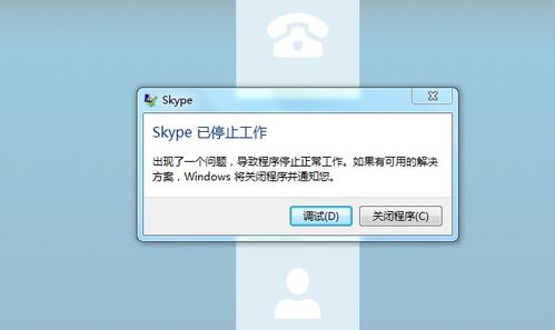 Skype显示电话无效,Skype电话无效问题解析与解决攻略
