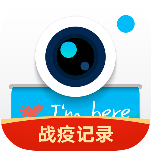 水印相机终身免费版 