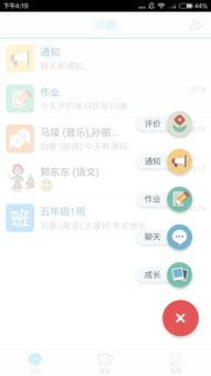 安卓系统教师培训,打造高效便捷的教师培训新体验