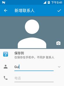 安卓系统新建桌面,轻松打造个性化桌面体验